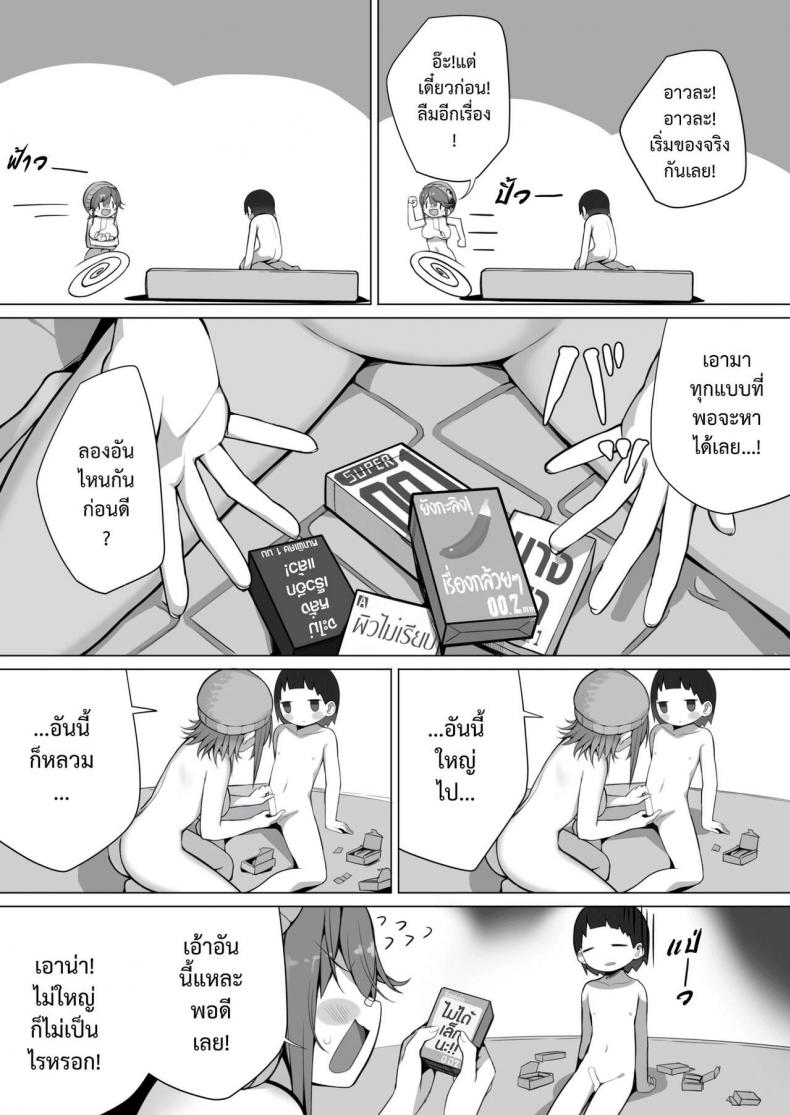 [Ogadenmon] Owatta Sekai de Konnichiwa (COMIC Kairakuten 2019-05) – [Ogadenmon] Owatta Sekai de Konnichiwa (COMIC Kairakuten 2019-05) หน้า 14