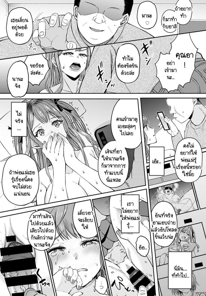 ขอยืมเงินกับคุณอา [Umemiya Kou] Kakinjoshi no Matsuro – ขอยืมเงินกับคุณอา [Umemiya Kou] Kakinjoshi no Matsuro หน้า 11