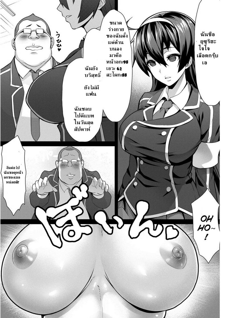 [Nbo] Saimin Desire (COMIC Anthurium 017 2014-09) – [Nbo] Saimin Desire (COMIC Anthurium 017 2014-09) หน้า 5