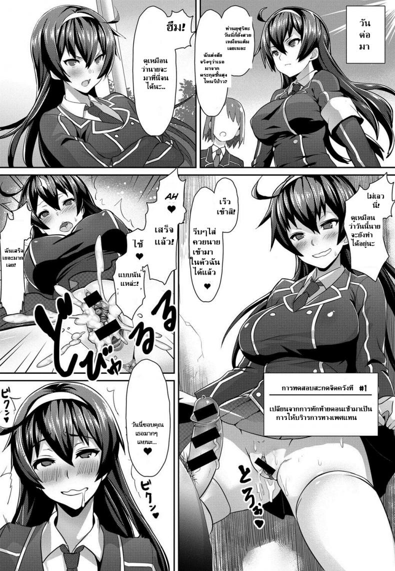 [Nbo] Saimin Desire (COMIC Anthurium 017 2014-09) – [Nbo] Saimin Desire (COMIC Anthurium 017 2014-09) หน้า 8