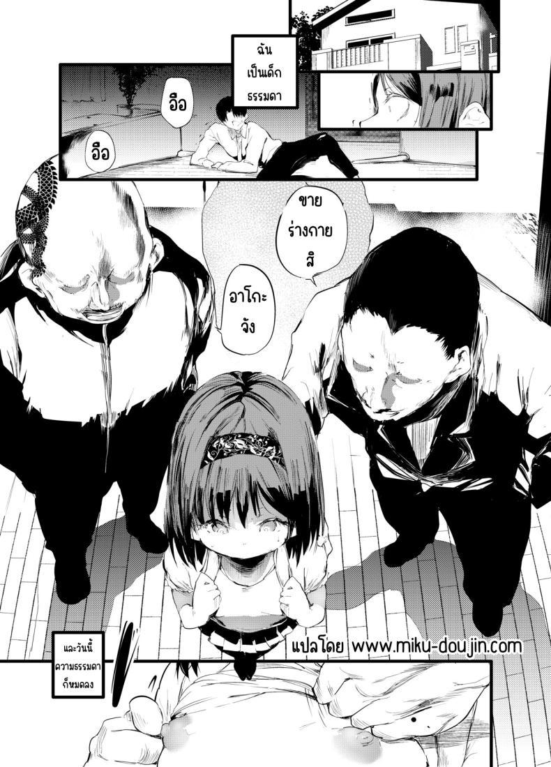 การขายตัวที่ไร้ค่า [Maisou no Soko (Ushiro Muki)] Hajimete ga Enkou dakara nandatte iuno!_ – การขายตัวที่ไร้ค่า [Maisou no Soko (Ushiro Muki)] Hajimete ga Enkou dakara nandatte iuno!_ หน้า 2