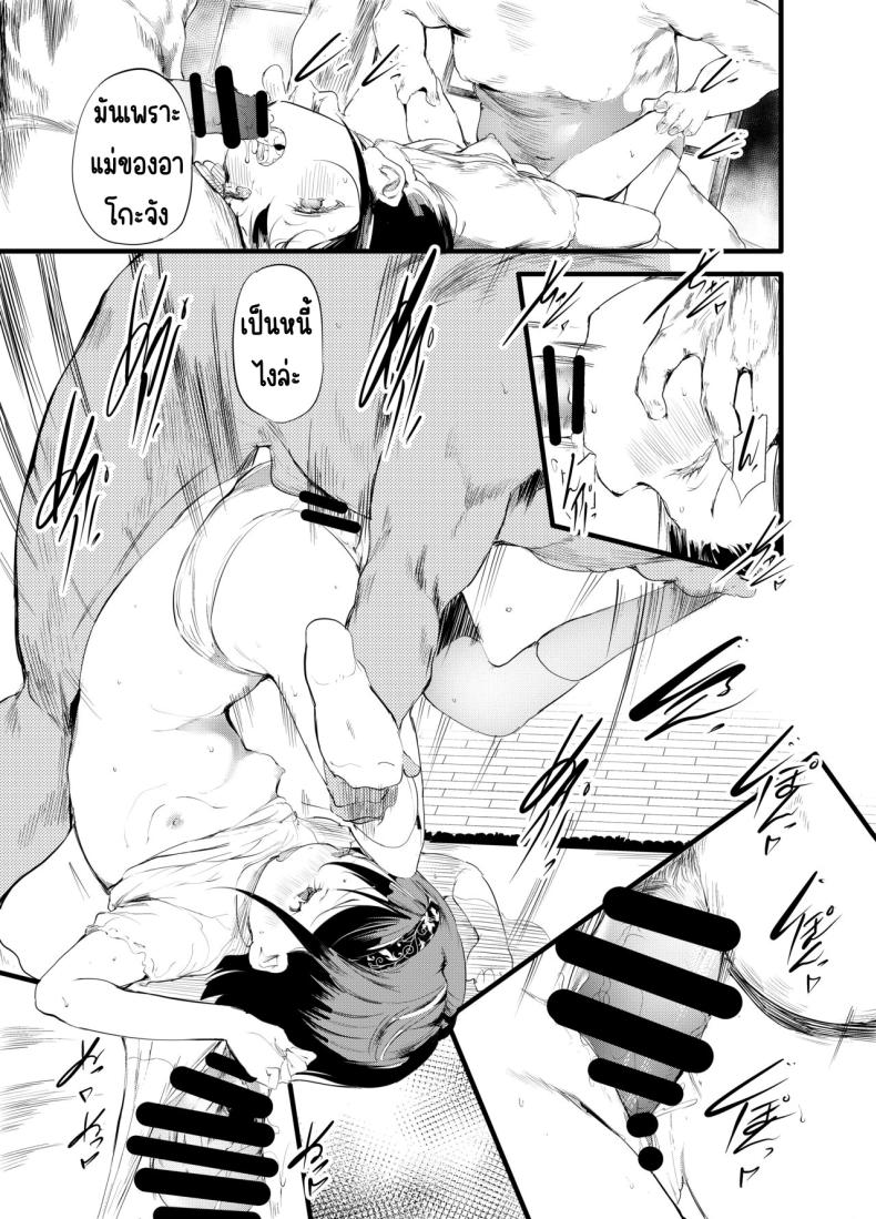 การขายตัวที่ไร้ค่า [Maisou no Soko (Ushiro Muki)] Hajimete ga Enkou dakara nandatte iuno!_ – การขายตัวที่ไร้ค่า [Maisou no Soko (Ushiro Muki)] Hajimete ga Enkou dakara nandatte iuno!_ หน้า 4