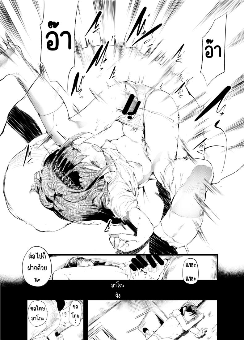 การขายตัวที่ไร้ค่า [Maisou no Soko (Ushiro Muki)] Hajimete ga Enkou dakara nandatte iuno!_ – การขายตัวที่ไร้ค่า [Maisou no Soko (Ushiro Muki)] Hajimete ga Enkou dakara nandatte iuno!_ หน้า 7