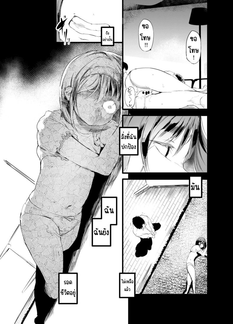 การขายตัวที่ไร้ค่า [Maisou no Soko (Ushiro Muki)] Hajimete ga Enkou dakara nandatte iuno!_ – การขายตัวที่ไร้ค่า [Maisou no Soko (Ushiro Muki)] Hajimete ga Enkou dakara nandatte iuno!_ หน้า 8