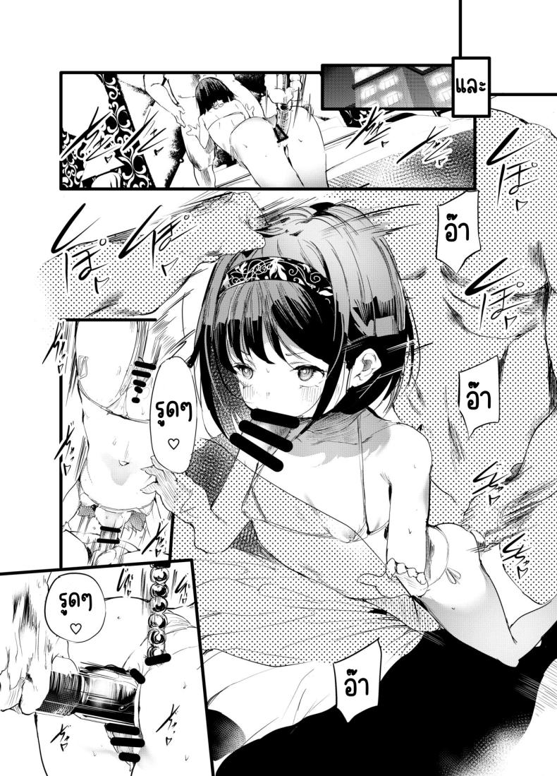 การขายตัวที่ไร้ค่า [Maisou no Soko (Ushiro Muki)] Hajimete ga Enkou dakara nandatte iuno!_ – การขายตัวที่ไร้ค่า [Maisou no Soko (Ushiro Muki)] Hajimete ga Enkou dakara nandatte iuno!_ หน้า 9