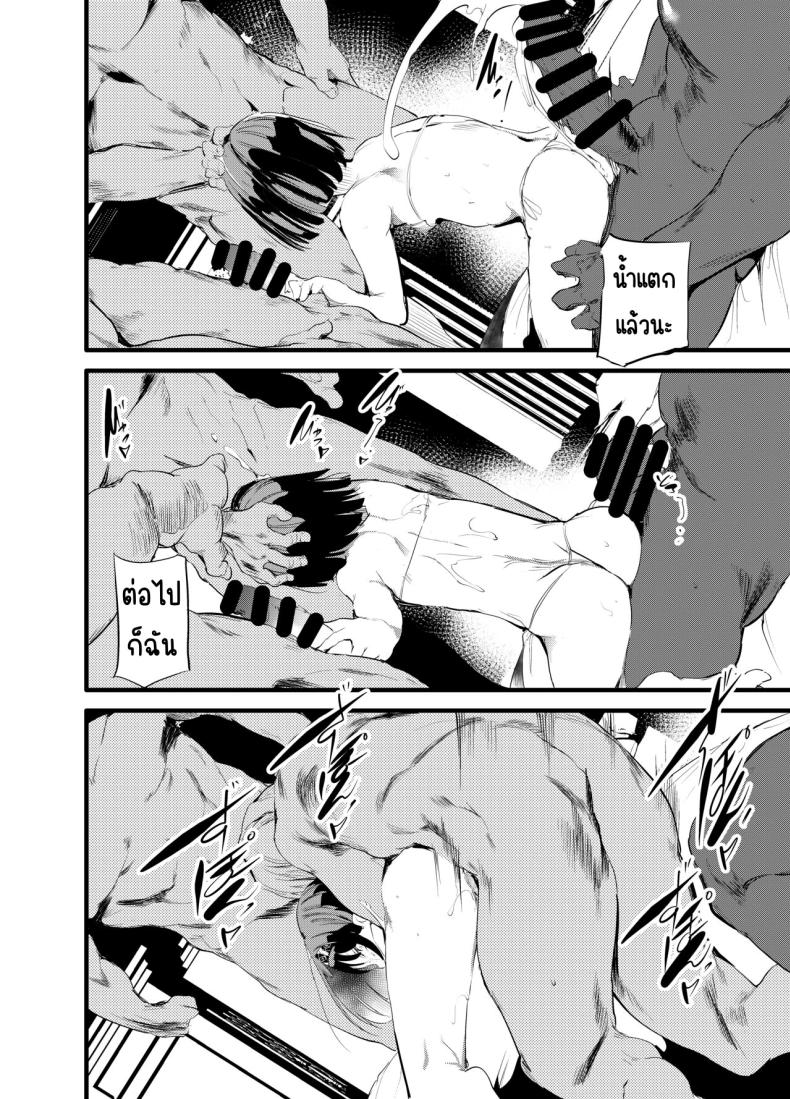 การขายตัวที่ไร้ค่า [Maisou no Soko (Ushiro Muki)] Hajimete ga Enkou dakara nandatte iuno!_ – การขายตัวที่ไร้ค่า [Maisou no Soko (Ushiro Muki)] Hajimete ga Enkou dakara nandatte iuno!_ หน้า 19