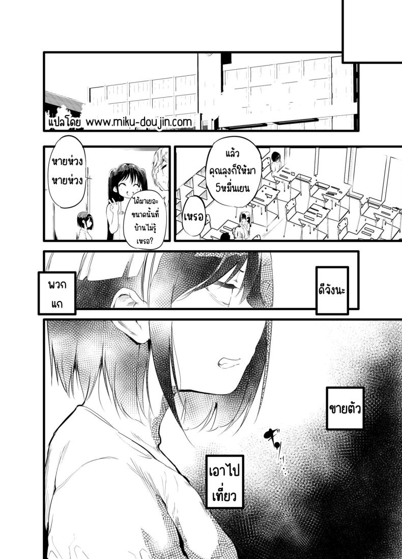 การขายตัวที่ไร้ค่า [Maisou no Soko (Ushiro Muki)] Hajimete ga Enkou dakara nandatte iuno!_ – การขายตัวที่ไร้ค่า [Maisou no Soko (Ushiro Muki)] Hajimete ga Enkou dakara nandatte iuno!_ หน้า 20