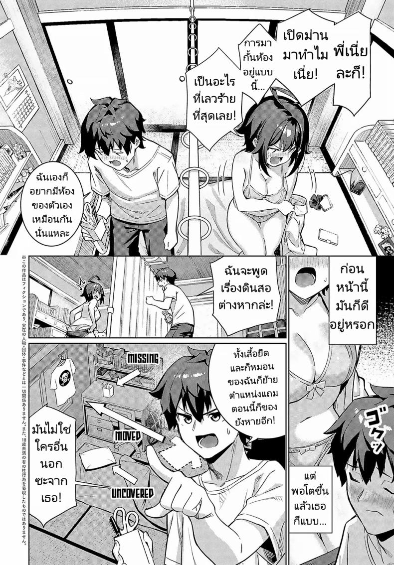 ห้องเดียวและความรู้สึกเดียวกัน [Yokoya Manjirou] Onaji Heya, Onaji Kimochi – ห้องเดียวและความรู้สึกเดียวกัน [Yokoya Manjirou] Onaji Heya, Onaji Kimochi หน้า 1