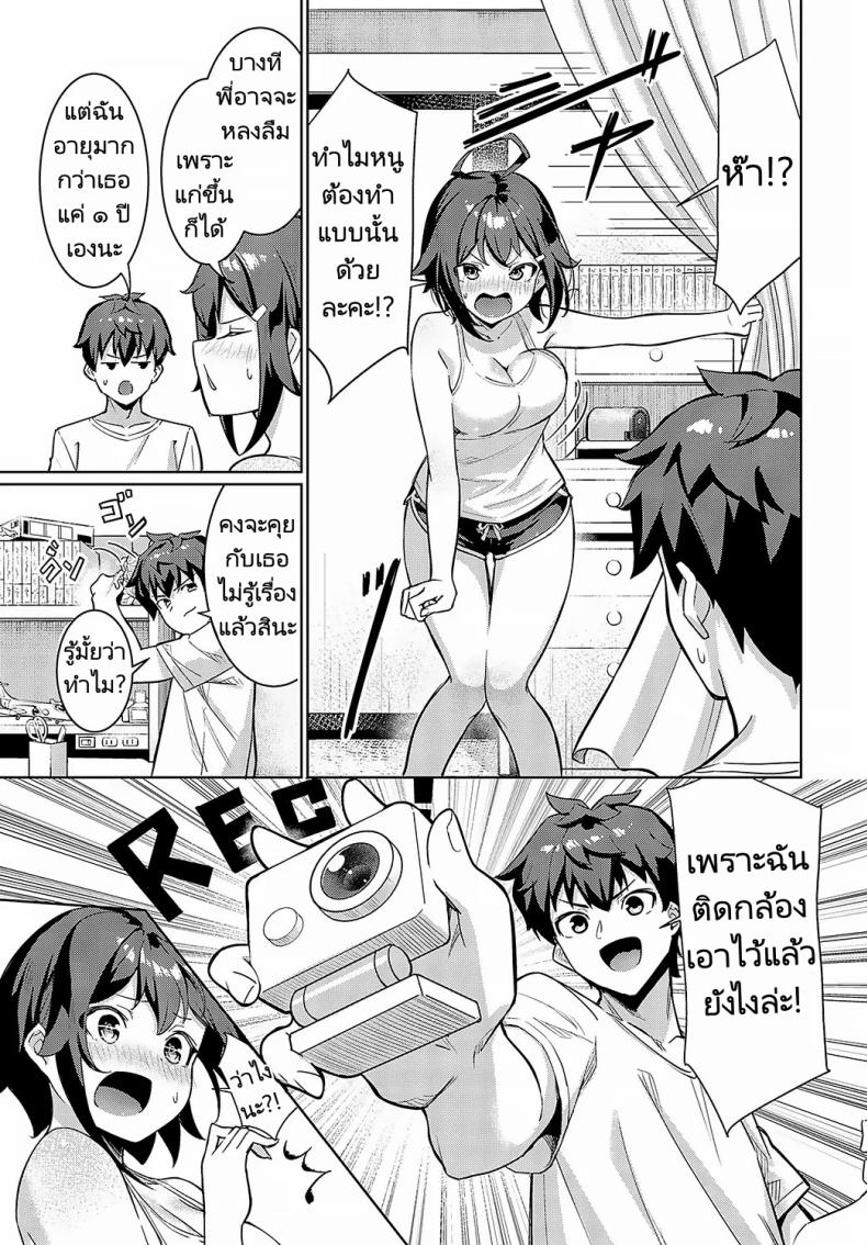 ห้องเดียวและความรู้สึกเดียวกัน [Yokoya Manjirou] Onaji Heya, Onaji Kimochi – ห้องเดียวและความรู้สึกเดียวกัน [Yokoya Manjirou] Onaji Heya, Onaji Kimochi หน้า 2