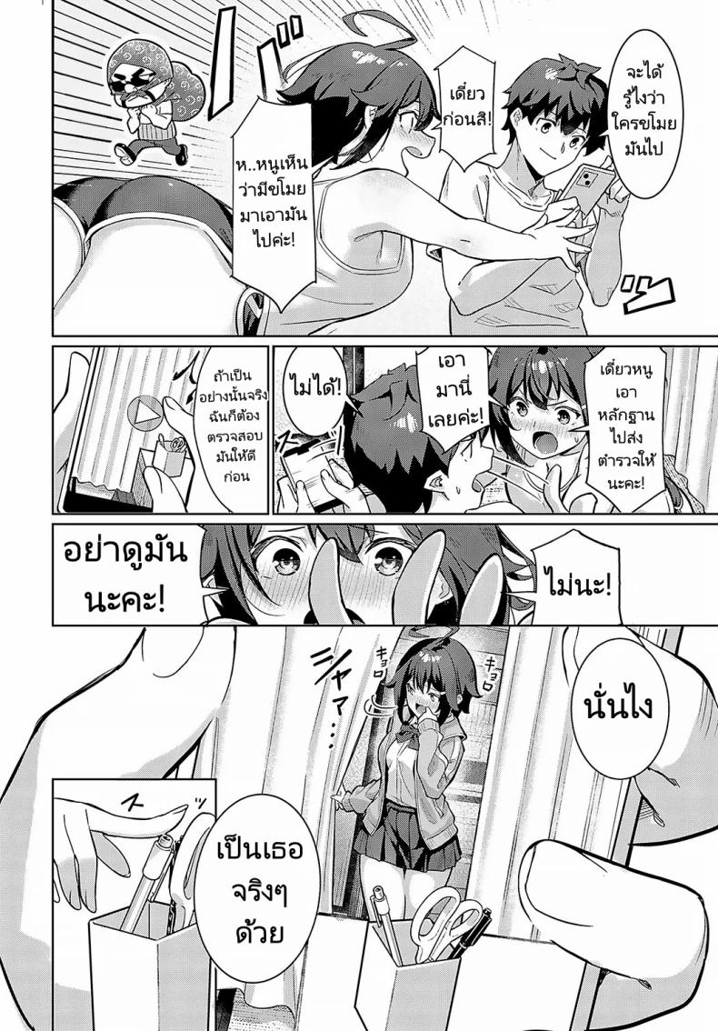 ห้องเดียวและความรู้สึกเดียวกัน [Yokoya Manjirou] Onaji Heya, Onaji Kimochi – ห้องเดียวและความรู้สึกเดียวกัน [Yokoya Manjirou] Onaji Heya, Onaji Kimochi หน้า 3