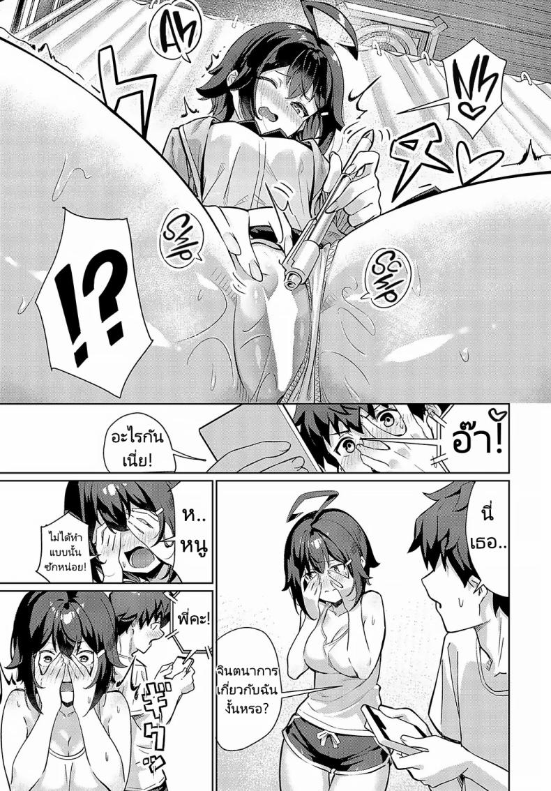 ห้องเดียวและความรู้สึกเดียวกัน [Yokoya Manjirou] Onaji Heya, Onaji Kimochi – ห้องเดียวและความรู้สึกเดียวกัน [Yokoya Manjirou] Onaji Heya, Onaji Kimochi หน้า 4