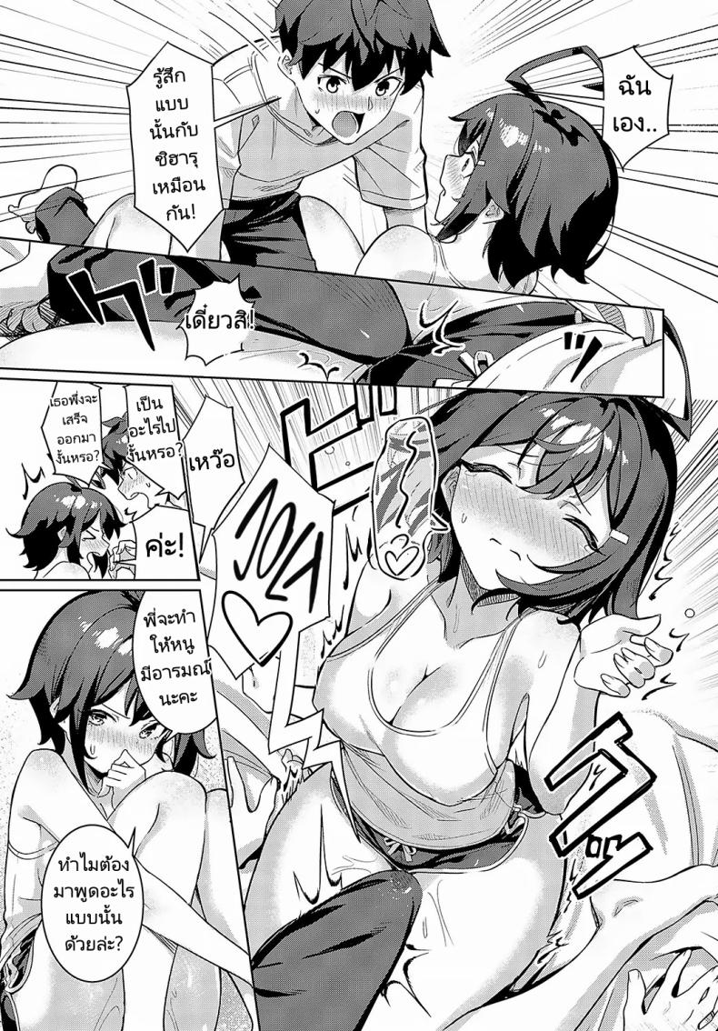 ห้องเดียวและความรู้สึกเดียวกัน [Yokoya Manjirou] Onaji Heya, Onaji Kimochi – ห้องเดียวและความรู้สึกเดียวกัน [Yokoya Manjirou] Onaji Heya, Onaji Kimochi หน้า 8