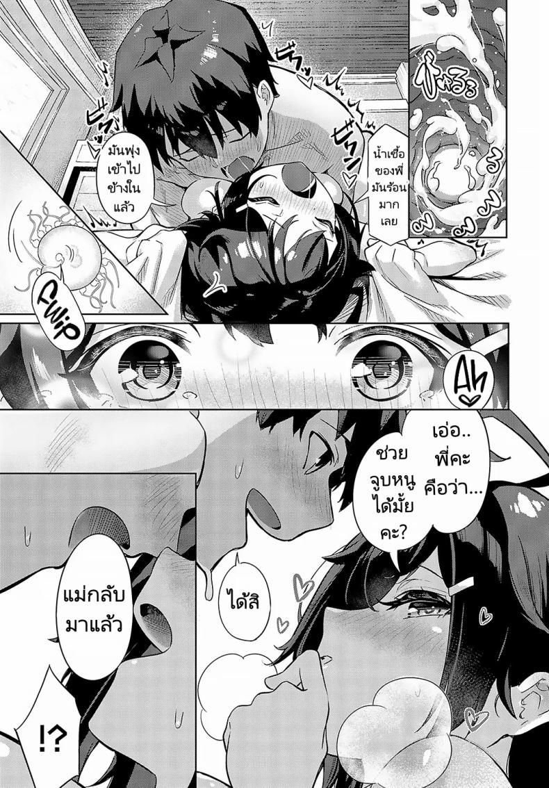 ห้องเดียวและความรู้สึกเดียวกัน [Yokoya Manjirou] Onaji Heya, Onaji Kimochi – ห้องเดียวและความรู้สึกเดียวกัน [Yokoya Manjirou] Onaji Heya, Onaji Kimochi หน้า 23