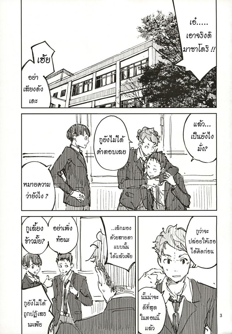 น้องยิ้มยาก แต่ถ้ารักมาก ก็จะให้ยิ้ม [Hannama (Serere)] Jouzu ni Waraitai – น้องยิ้มยาก แต่ถ้ารักมาก ก็จะให้ยิ้ม [Hannama (Serere)] Jouzu ni Waraitai หน้า 1