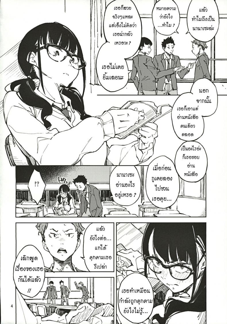น้องยิ้มยาก แต่ถ้ารักมาก ก็จะให้ยิ้ม [Hannama (Serere)] Jouzu ni Waraitai – น้องยิ้มยาก แต่ถ้ารักมาก ก็จะให้ยิ้ม [Hannama (Serere)] Jouzu ni Waraitai หน้า 2