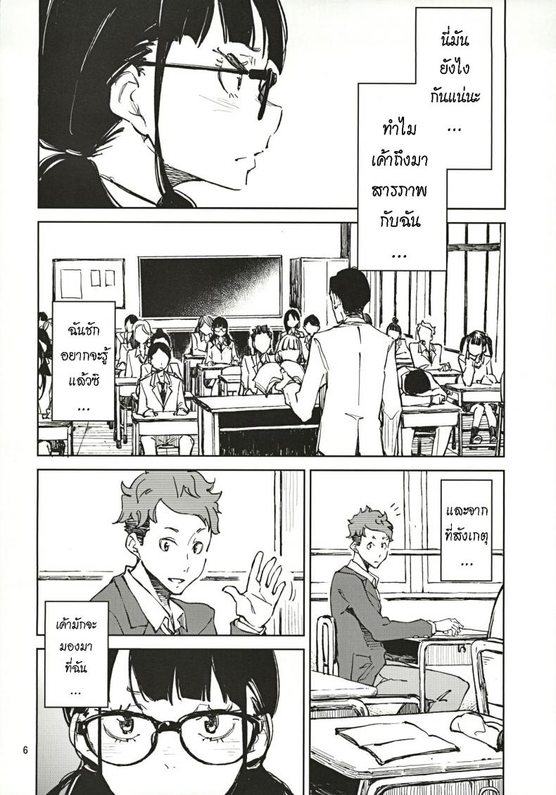 น้องยิ้มยาก แต่ถ้ารักมาก ก็จะให้ยิ้ม [Hannama (Serere)] Jouzu ni Waraitai – น้องยิ้มยาก แต่ถ้ารักมาก ก็จะให้ยิ้ม [Hannama (Serere)] Jouzu ni Waraitai หน้า 4