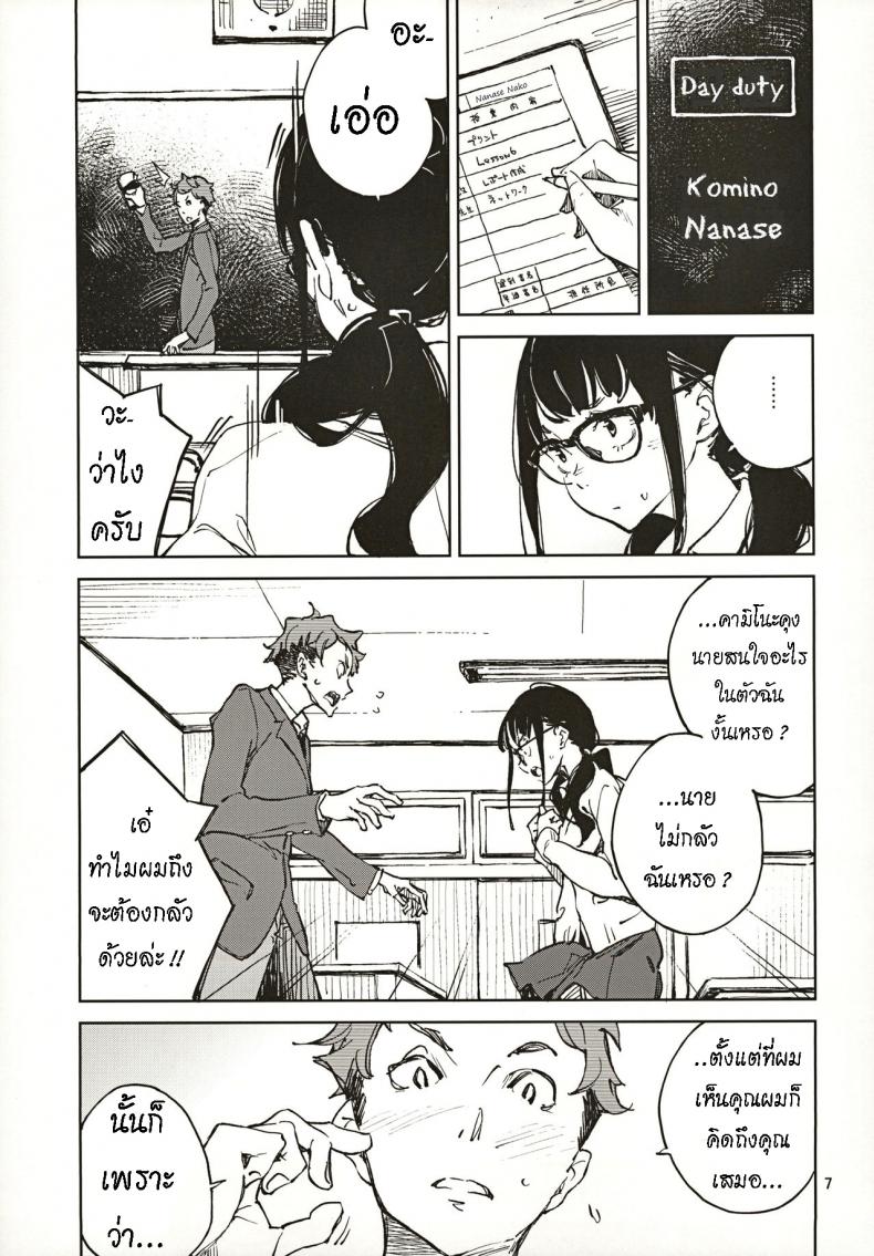 น้องยิ้มยาก แต่ถ้ารักมาก ก็จะให้ยิ้ม [Hannama (Serere)] Jouzu ni Waraitai – น้องยิ้มยาก แต่ถ้ารักมาก ก็จะให้ยิ้ม [Hannama (Serere)] Jouzu ni Waraitai หน้า 5