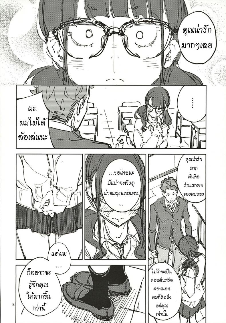 น้องยิ้มยาก แต่ถ้ารักมาก ก็จะให้ยิ้ม [Hannama (Serere)] Jouzu ni Waraitai – น้องยิ้มยาก แต่ถ้ารักมาก ก็จะให้ยิ้ม [Hannama (Serere)] Jouzu ni Waraitai หน้า 6