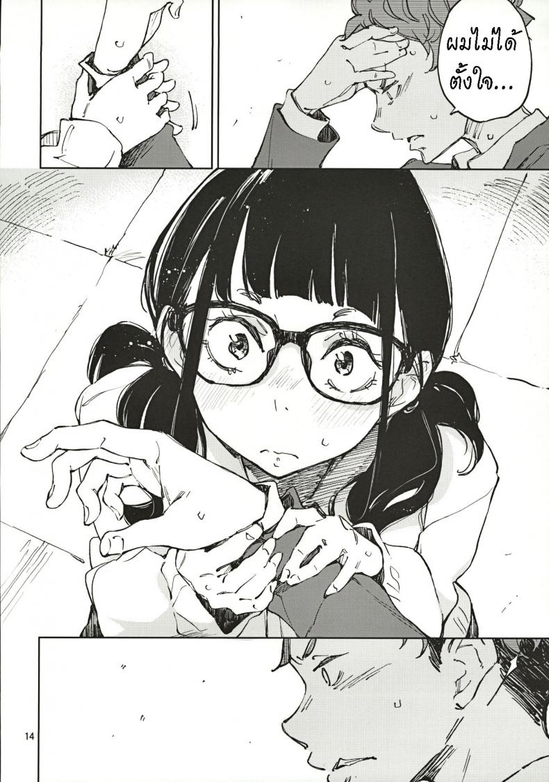 น้องยิ้มยาก แต่ถ้ารักมาก ก็จะให้ยิ้ม [Hannama (Serere)] Jouzu ni Waraitai – น้องยิ้มยาก แต่ถ้ารักมาก ก็จะให้ยิ้ม [Hannama (Serere)] Jouzu ni Waraitai หน้า 12