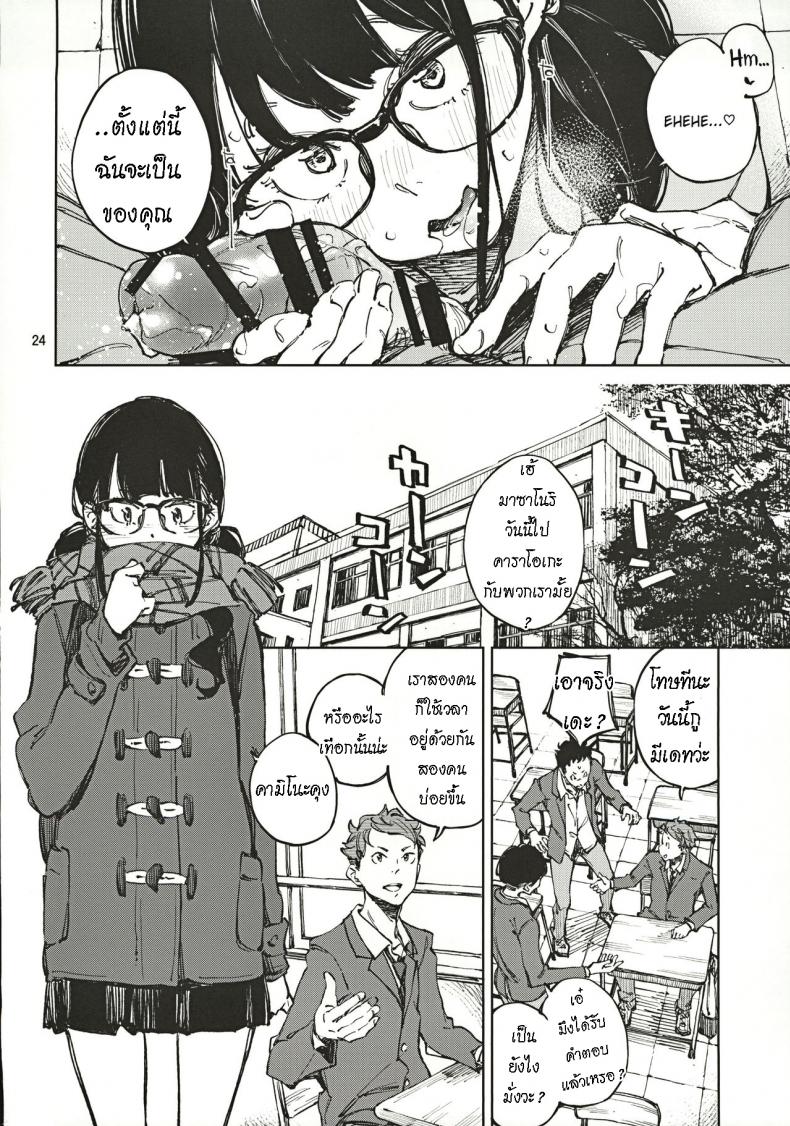 น้องยิ้มยาก แต่ถ้ารักมาก ก็จะให้ยิ้ม [Hannama (Serere)] Jouzu ni Waraitai – น้องยิ้มยาก แต่ถ้ารักมาก ก็จะให้ยิ้ม [Hannama (Serere)] Jouzu ni Waraitai หน้า 21