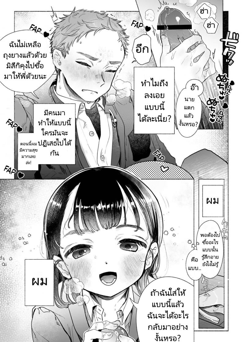 หวานใจยัยลูกพี่ลูกน้อง[Otama Jacuzzi (Tama no Chichi)] Ore wa Nee chan de shika Nukenai – หวานใจยัยลูกพี่ลูกน้อง[Otama Jacuzzi (Tama no Chichi)] Ore wa Nee chan de shika Nukenai หน้า 1