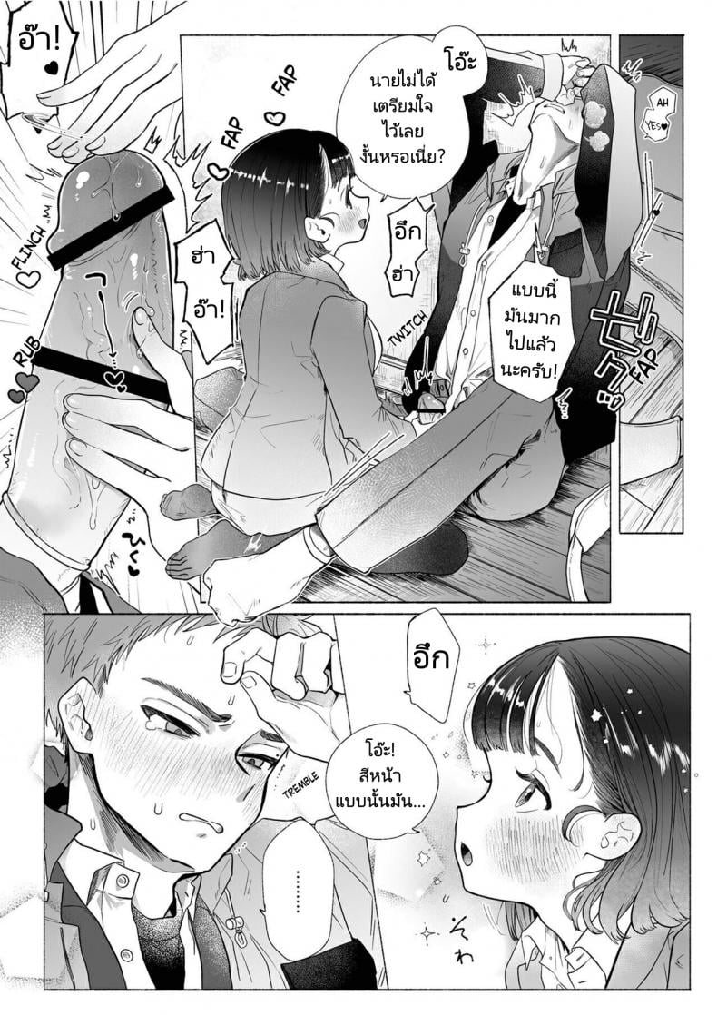 หวานใจยัยลูกพี่ลูกน้อง[Otama Jacuzzi (Tama no Chichi)] Ore wa Nee chan de shika Nukenai – หวานใจยัยลูกพี่ลูกน้อง[Otama Jacuzzi (Tama no Chichi)] Ore wa Nee chan de shika Nukenai หน้า 2
