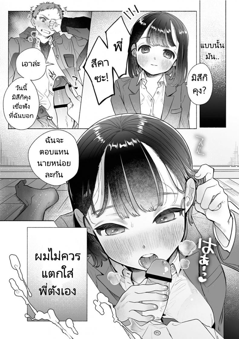 หวานใจยัยลูกพี่ลูกน้อง[Otama Jacuzzi (Tama no Chichi)] Ore wa Nee chan de shika Nukenai – หวานใจยัยลูกพี่ลูกน้อง[Otama Jacuzzi (Tama no Chichi)] Ore wa Nee chan de shika Nukenai หน้า 3