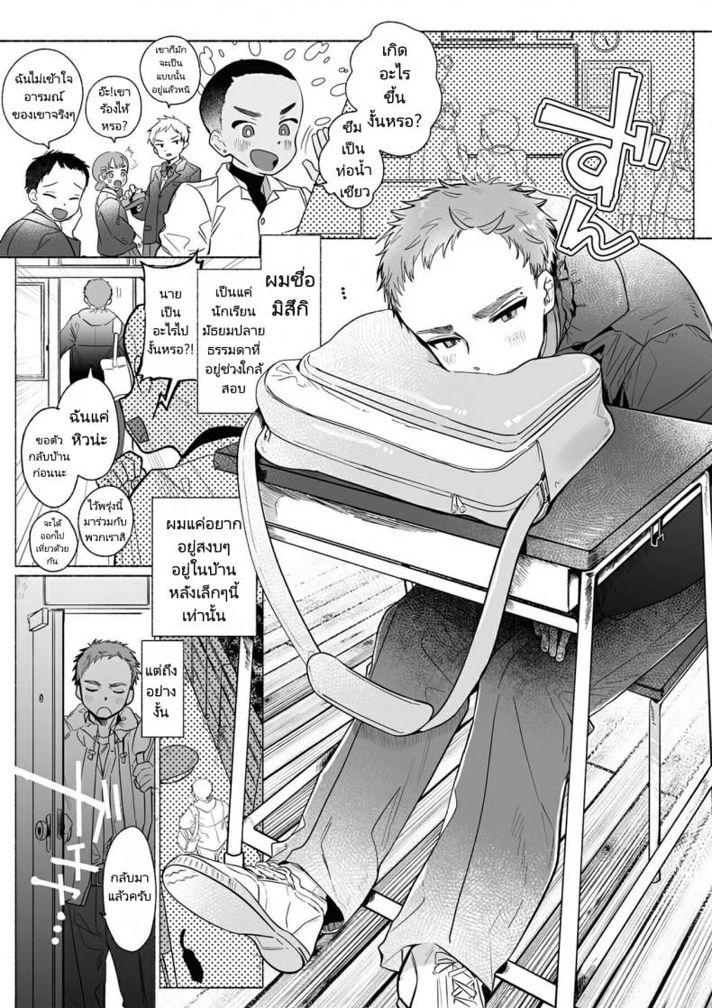 หวานใจยัยลูกพี่ลูกน้อง[Otama Jacuzzi (Tama no Chichi)] Ore wa Nee chan de shika Nukenai – หวานใจยัยลูกพี่ลูกน้อง[Otama Jacuzzi (Tama no Chichi)] Ore wa Nee chan de shika Nukenai หน้า 4