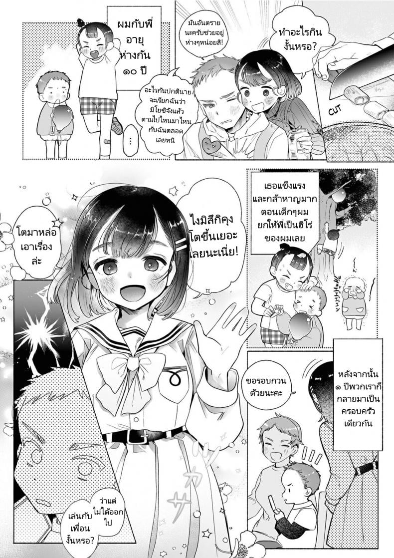 หวานใจยัยลูกพี่ลูกน้อง[Otama Jacuzzi (Tama no Chichi)] Ore wa Nee chan de shika Nukenai – หวานใจยัยลูกพี่ลูกน้อง[Otama Jacuzzi (Tama no Chichi)] Ore wa Nee chan de shika Nukenai หน้า 6