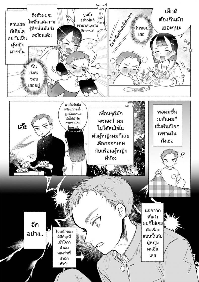หวานใจยัยลูกพี่ลูกน้อง[Otama Jacuzzi (Tama no Chichi)] Ore wa Nee chan de shika Nukenai – หวานใจยัยลูกพี่ลูกน้อง[Otama Jacuzzi (Tama no Chichi)] Ore wa Nee chan de shika Nukenai หน้า 7