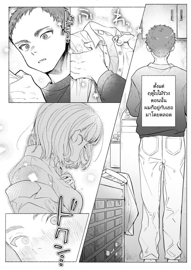 หวานใจยัยลูกพี่ลูกน้อง[Otama Jacuzzi (Tama no Chichi)] Ore wa Nee chan de shika Nukenai – หวานใจยัยลูกพี่ลูกน้อง[Otama Jacuzzi (Tama no Chichi)] Ore wa Nee chan de shika Nukenai หน้า 9