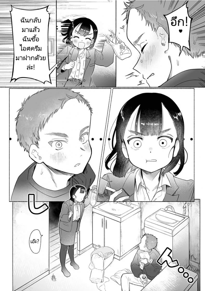 หวานใจยัยลูกพี่ลูกน้อง[Otama Jacuzzi (Tama no Chichi)] Ore wa Nee chan de shika Nukenai – หวานใจยัยลูกพี่ลูกน้อง[Otama Jacuzzi (Tama no Chichi)] Ore wa Nee chan de shika Nukenai หน้า 11