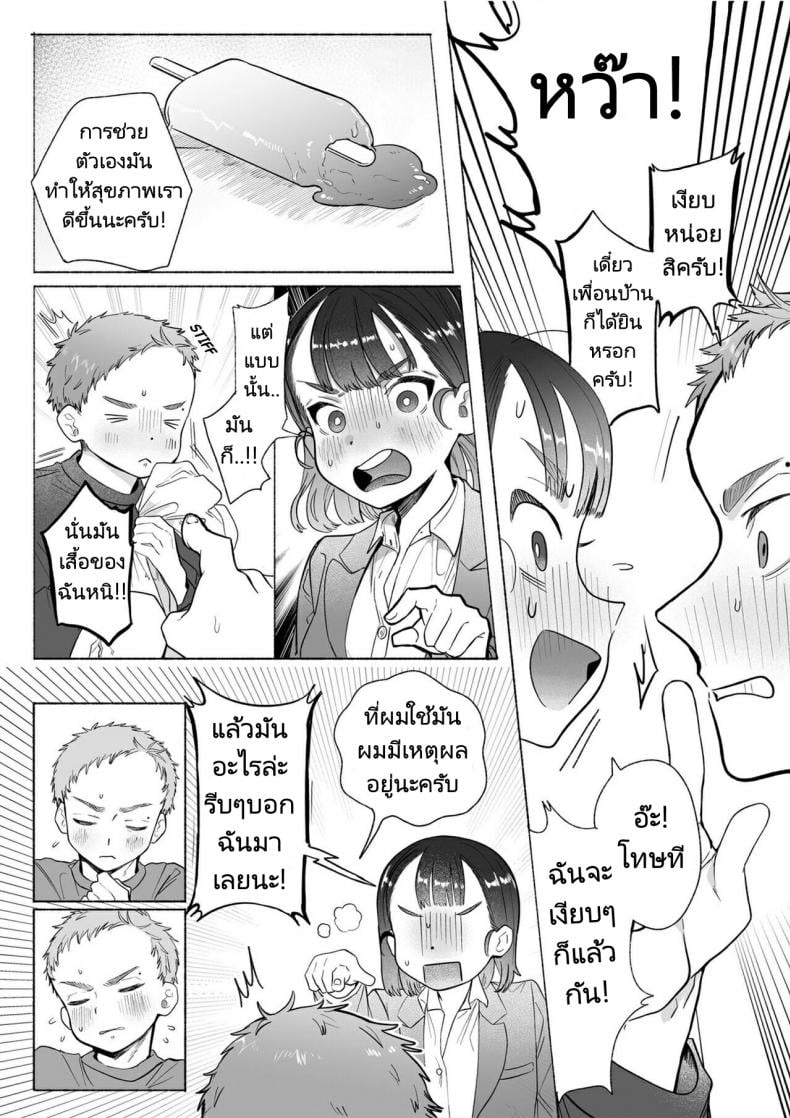 หวานใจยัยลูกพี่ลูกน้อง[Otama Jacuzzi (Tama no Chichi)] Ore wa Nee chan de shika Nukenai – หวานใจยัยลูกพี่ลูกน้อง[Otama Jacuzzi (Tama no Chichi)] Ore wa Nee chan de shika Nukenai หน้า 12