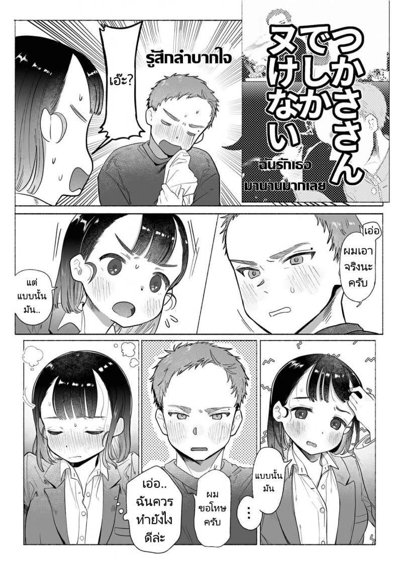 หวานใจยัยลูกพี่ลูกน้อง[Otama Jacuzzi (Tama no Chichi)] Ore wa Nee chan de shika Nukenai – หวานใจยัยลูกพี่ลูกน้อง[Otama Jacuzzi (Tama no Chichi)] Ore wa Nee chan de shika Nukenai หน้า 13