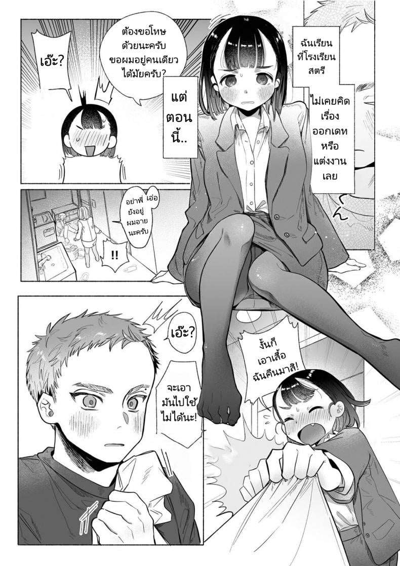 หวานใจยัยลูกพี่ลูกน้อง[Otama Jacuzzi (Tama no Chichi)] Ore wa Nee chan de shika Nukenai – หวานใจยัยลูกพี่ลูกน้อง[Otama Jacuzzi (Tama no Chichi)] Ore wa Nee chan de shika Nukenai หน้า 14
