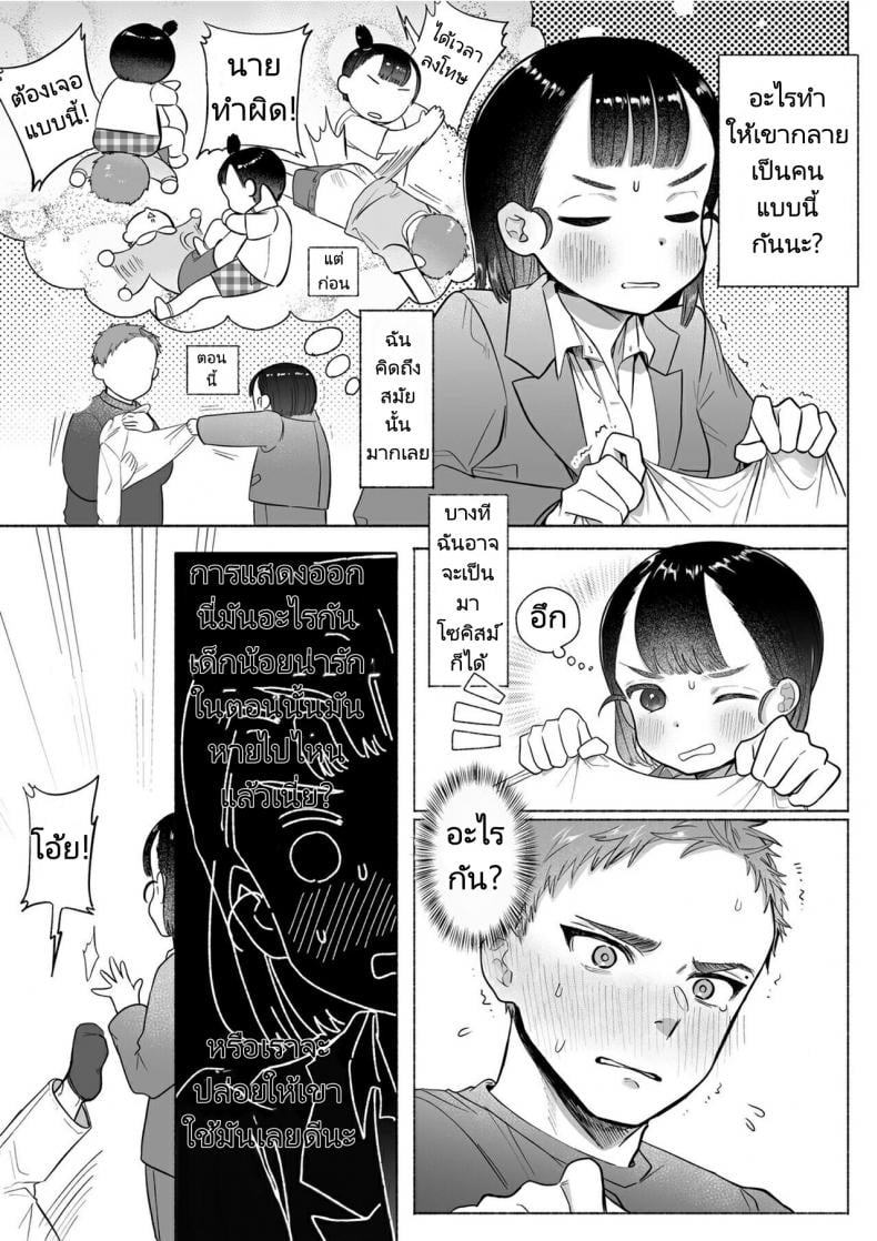 หวานใจยัยลูกพี่ลูกน้อง[Otama Jacuzzi (Tama no Chichi)] Ore wa Nee chan de shika Nukenai – หวานใจยัยลูกพี่ลูกน้อง[Otama Jacuzzi (Tama no Chichi)] Ore wa Nee chan de shika Nukenai หน้า 15