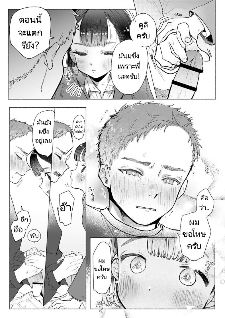 หวานใจยัยลูกพี่ลูกน้อง[Otama Jacuzzi (Tama no Chichi)] Ore wa Nee chan de shika Nukenai – หวานใจยัยลูกพี่ลูกน้อง[Otama Jacuzzi (Tama no Chichi)] Ore wa Nee chan de shika Nukenai หน้า 17