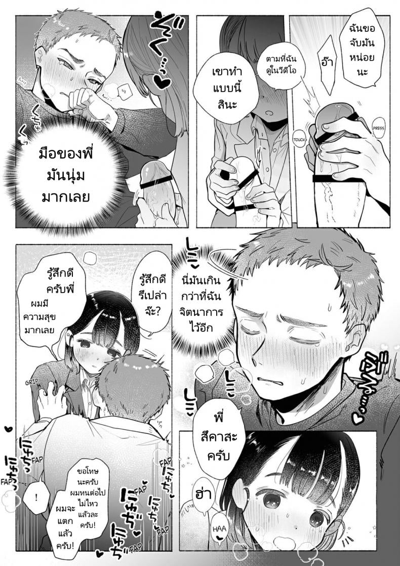 หวานใจยัยลูกพี่ลูกน้อง[Otama Jacuzzi (Tama no Chichi)] Ore wa Nee chan de shika Nukenai – หวานใจยัยลูกพี่ลูกน้อง[Otama Jacuzzi (Tama no Chichi)] Ore wa Nee chan de shika Nukenai หน้า 18