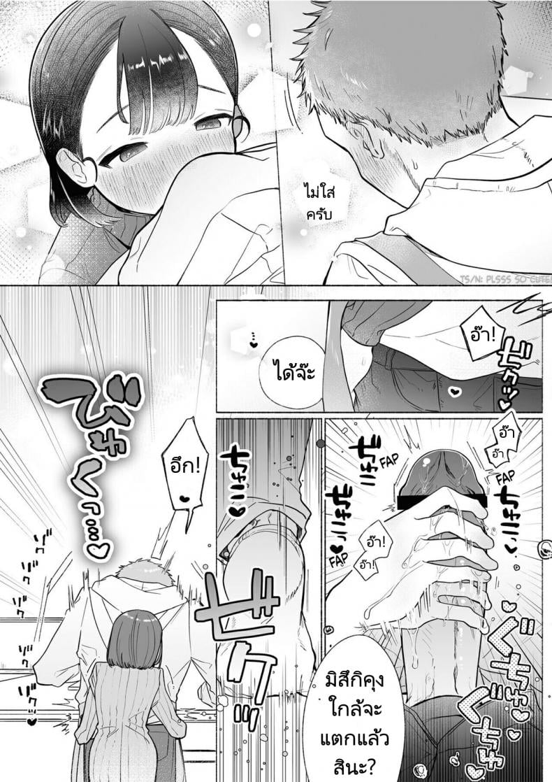 หวานใจยัยลูกพี่ลูกน้อง[Otama Jacuzzi (Tama no Chichi)] Ore wa Nee chan de shika Nukenai – หวานใจยัยลูกพี่ลูกน้อง[Otama Jacuzzi (Tama no Chichi)] Ore wa Nee chan de shika Nukenai หน้า 25