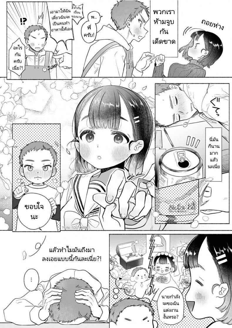 หวานใจยัยลูกพี่ลูกน้อง[Otama Jacuzzi (Tama no Chichi)] Ore wa Nee chan de shika Nukenai – หวานใจยัยลูกพี่ลูกน้อง[Otama Jacuzzi (Tama no Chichi)] Ore wa Nee chan de shika Nukenai หน้า 27