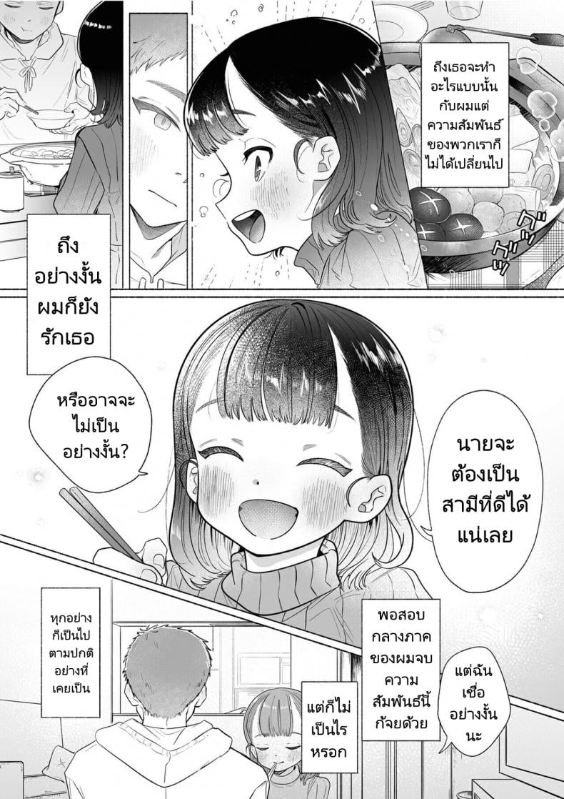 หวานใจยัยลูกพี่ลูกน้อง[Otama Jacuzzi (Tama no Chichi)] Ore wa Nee chan de shika Nukenai – หวานใจยัยลูกพี่ลูกน้อง[Otama Jacuzzi (Tama no Chichi)] Ore wa Nee chan de shika Nukenai หน้า 28
