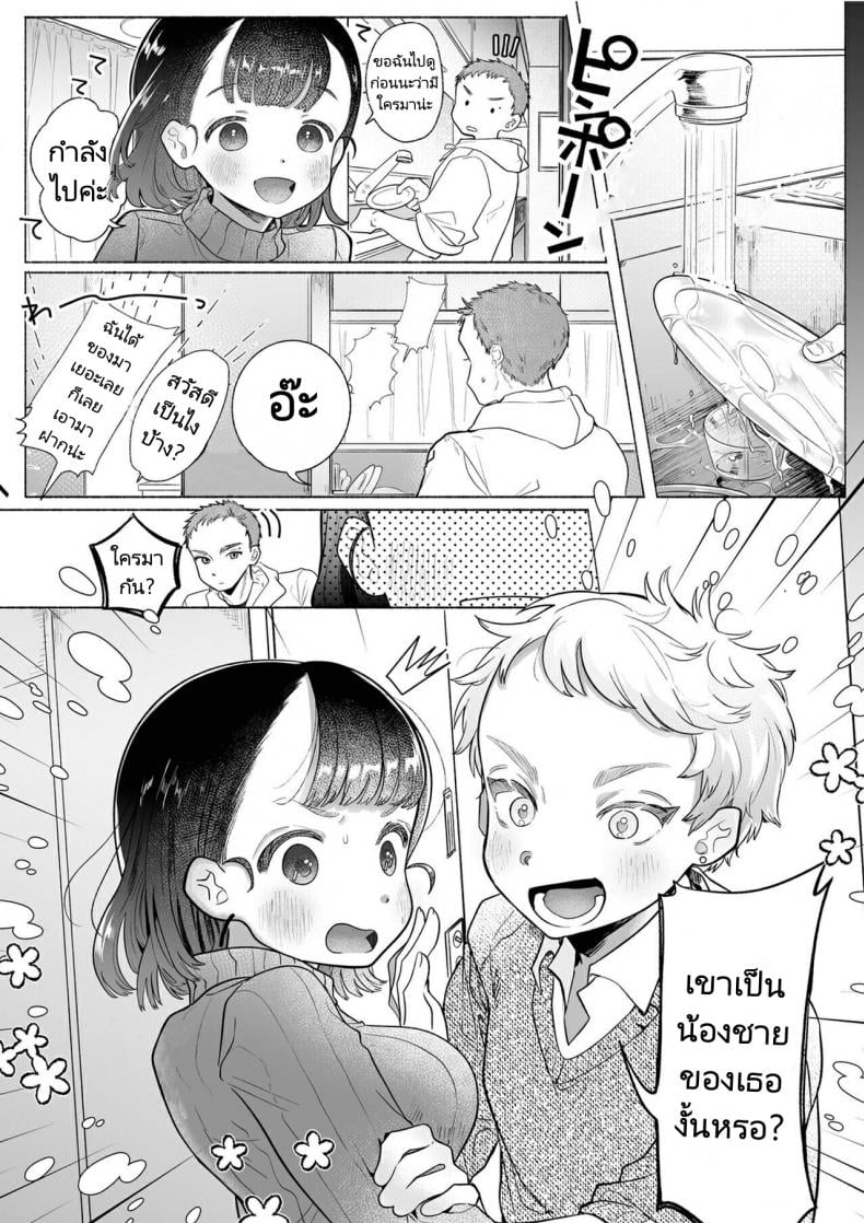 หวานใจยัยลูกพี่ลูกน้อง[Otama Jacuzzi (Tama no Chichi)] Ore wa Nee chan de shika Nukenai – หวานใจยัยลูกพี่ลูกน้อง[Otama Jacuzzi (Tama no Chichi)] Ore wa Nee chan de shika Nukenai หน้า 29