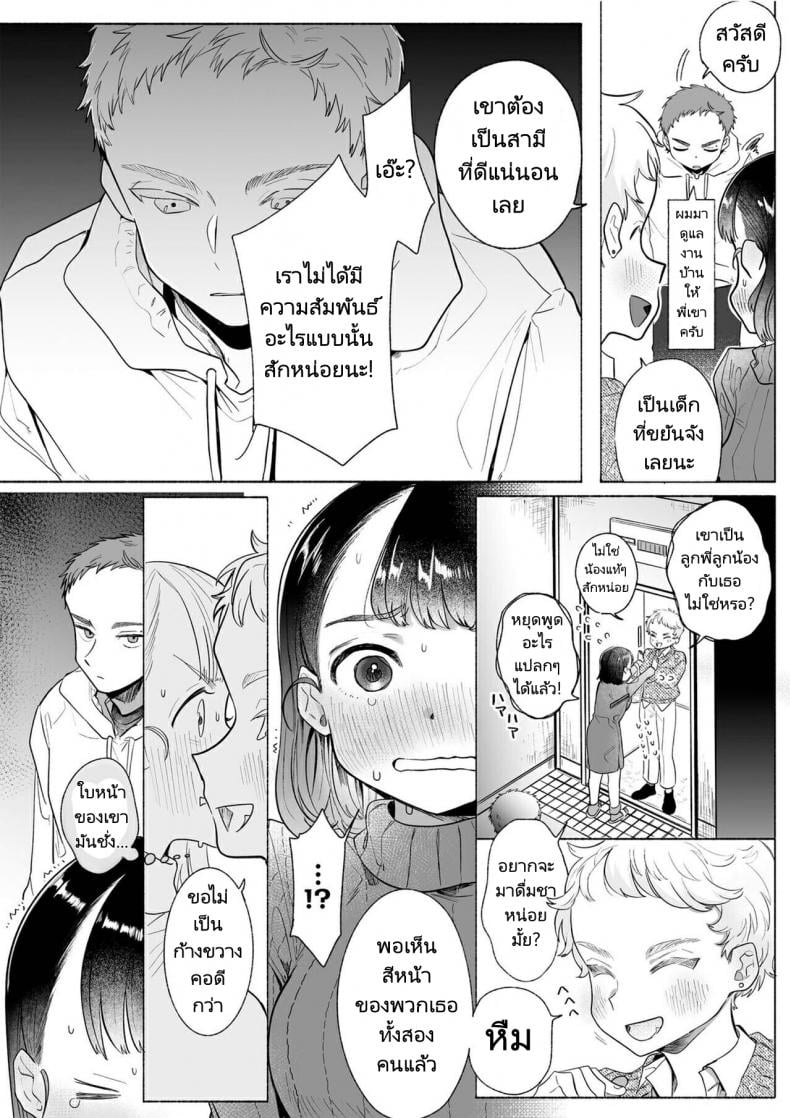 หวานใจยัยลูกพี่ลูกน้อง[Otama Jacuzzi (Tama no Chichi)] Ore wa Nee chan de shika Nukenai – หวานใจยัยลูกพี่ลูกน้อง[Otama Jacuzzi (Tama no Chichi)] Ore wa Nee chan de shika Nukenai หน้า 30
