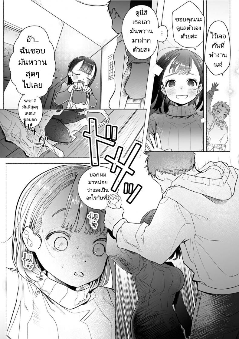 หวานใจยัยลูกพี่ลูกน้อง[Otama Jacuzzi (Tama no Chichi)] Ore wa Nee chan de shika Nukenai – หวานใจยัยลูกพี่ลูกน้อง[Otama Jacuzzi (Tama no Chichi)] Ore wa Nee chan de shika Nukenai หน้า 31