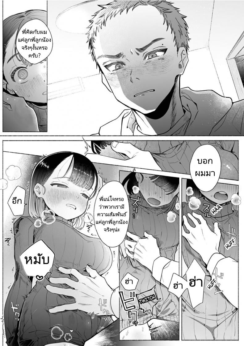 หวานใจยัยลูกพี่ลูกน้อง[Otama Jacuzzi (Tama no Chichi)] Ore wa Nee chan de shika Nukenai – หวานใจยัยลูกพี่ลูกน้อง[Otama Jacuzzi (Tama no Chichi)] Ore wa Nee chan de shika Nukenai หน้า 32