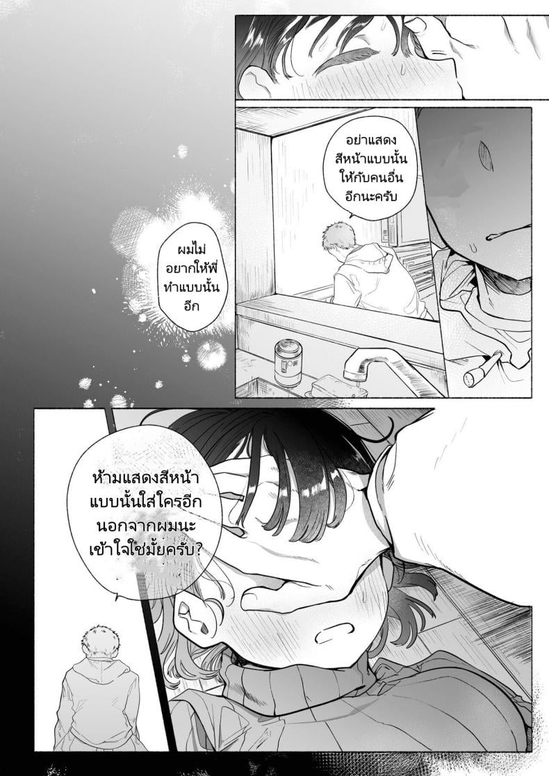หวานใจยัยลูกพี่ลูกน้อง[Otama Jacuzzi (Tama no Chichi)] Ore wa Nee chan de shika Nukenai – หวานใจยัยลูกพี่ลูกน้อง[Otama Jacuzzi (Tama no Chichi)] Ore wa Nee chan de shika Nukenai หน้า 42
