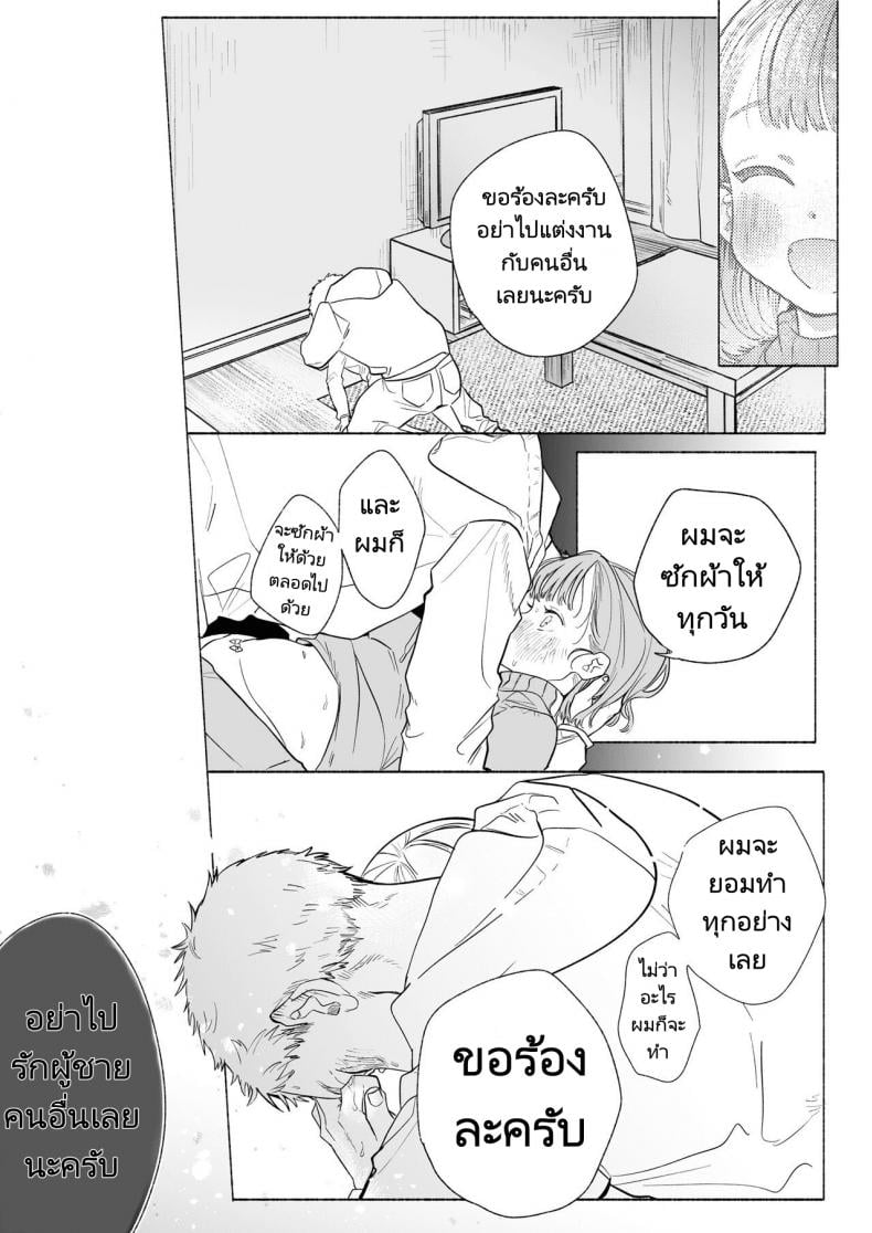 หวานใจยัยลูกพี่ลูกน้อง[Otama Jacuzzi (Tama no Chichi)] Ore wa Nee chan de shika Nukenai – หวานใจยัยลูกพี่ลูกน้อง[Otama Jacuzzi (Tama no Chichi)] Ore wa Nee chan de shika Nukenai หน้า 43