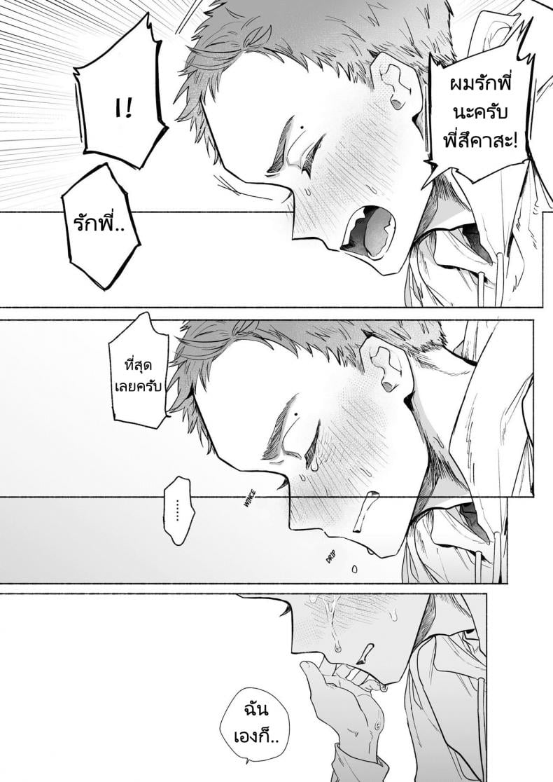 หวานใจยัยลูกพี่ลูกน้อง[Otama Jacuzzi (Tama no Chichi)] Ore wa Nee chan de shika Nukenai – หวานใจยัยลูกพี่ลูกน้อง[Otama Jacuzzi (Tama no Chichi)] Ore wa Nee chan de shika Nukenai หน้า 44