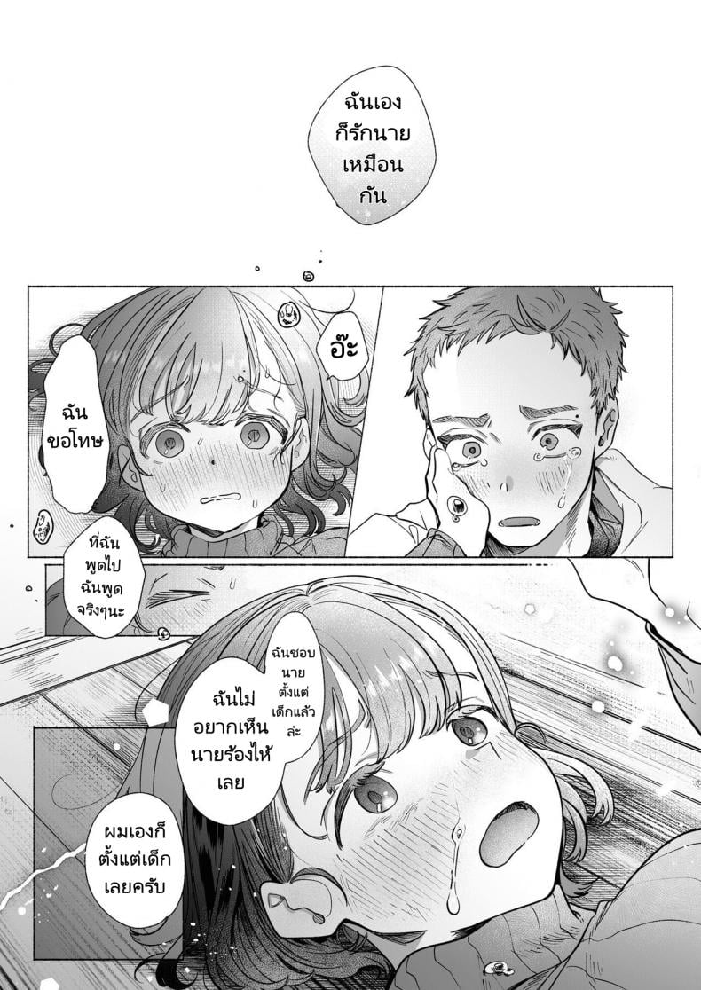 หวานใจยัยลูกพี่ลูกน้อง[Otama Jacuzzi (Tama no Chichi)] Ore wa Nee chan de shika Nukenai – หวานใจยัยลูกพี่ลูกน้อง[Otama Jacuzzi (Tama no Chichi)] Ore wa Nee chan de shika Nukenai หน้า 45