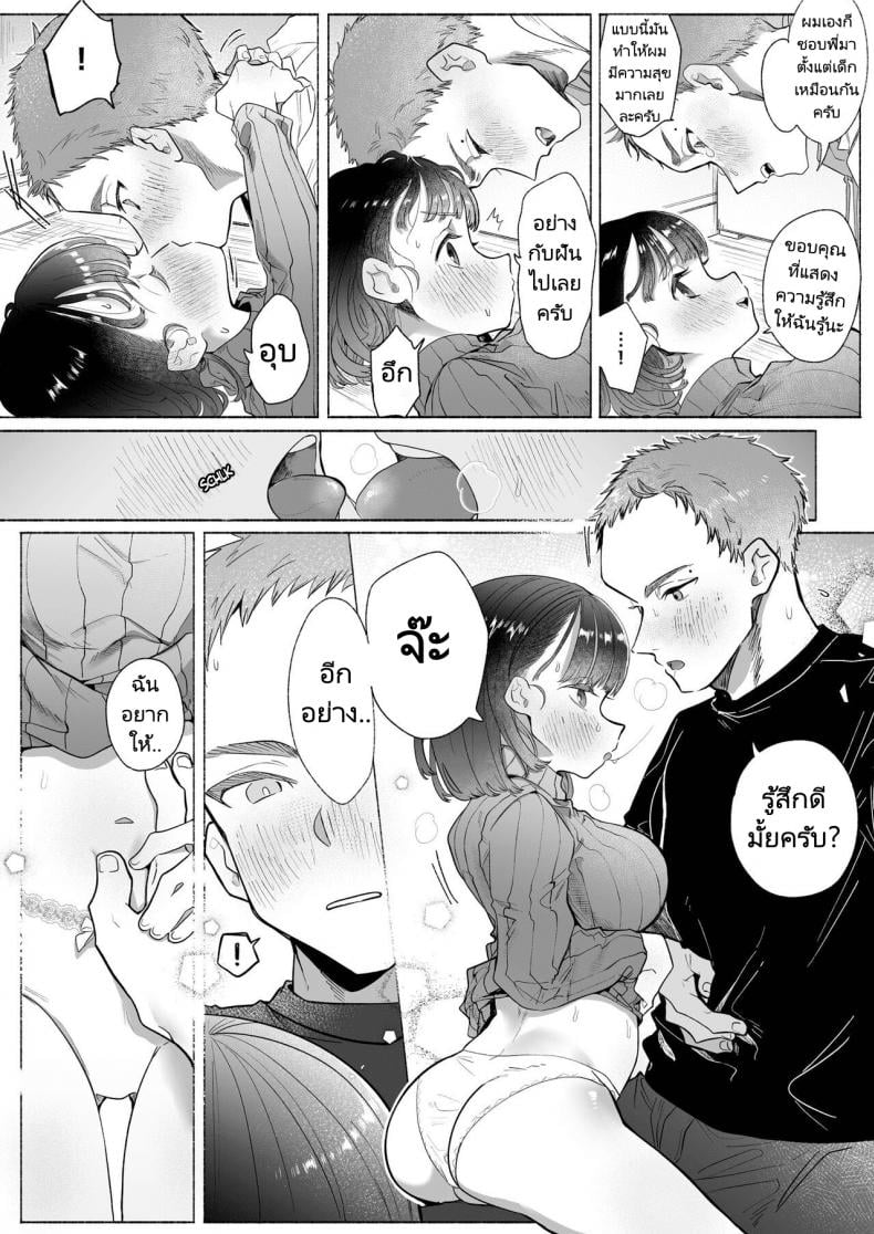 หวานใจยัยลูกพี่ลูกน้อง[Otama Jacuzzi (Tama no Chichi)] Ore wa Nee chan de shika Nukenai – หวานใจยัยลูกพี่ลูกน้อง[Otama Jacuzzi (Tama no Chichi)] Ore wa Nee chan de shika Nukenai หน้า 46